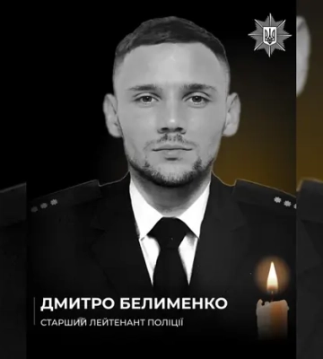 Росія вбила 22-річного поліцейського у Запоріжжі