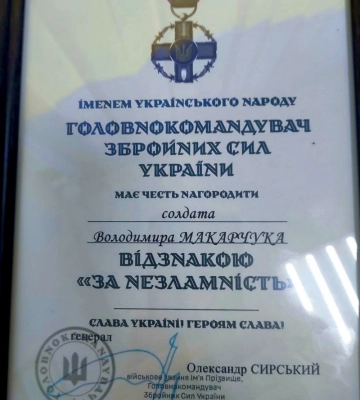 Захисника з Волині, який пройшов російський полон, нагородили відзнакою Головнокомандувача ЗСУ