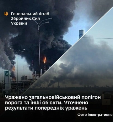 Жирний приліт по полігону росіян у Донецькій області: деталі від Генштабу