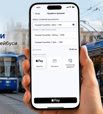 Безліміт на трамваї та тролейбуси тепер у смартфоні: у «єДніпро» запустили нові абонементи