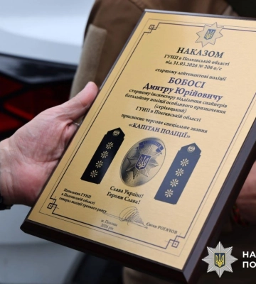 Поліцейському з Полтавщини, який зник безвісти під час захисту України, присвоїли звання капітана поліції