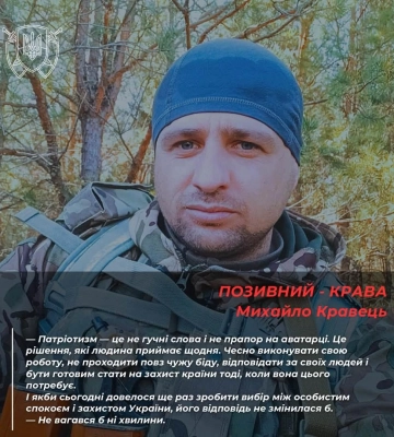 Одним з перших доєднався до бійців стрілецького батальйону: історія поліцейського охорони на псевдо "Крава" із Рівненщини (ФОТО)