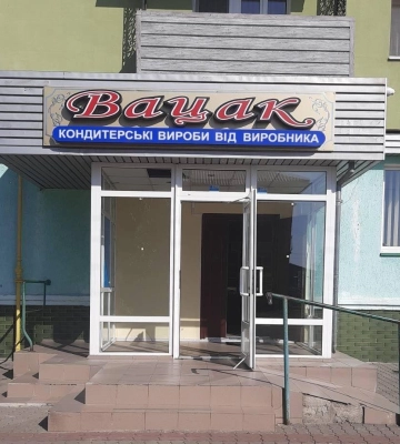 За 3 млн у волинському селищі продають приміщення підприємства-банкрута. Фото