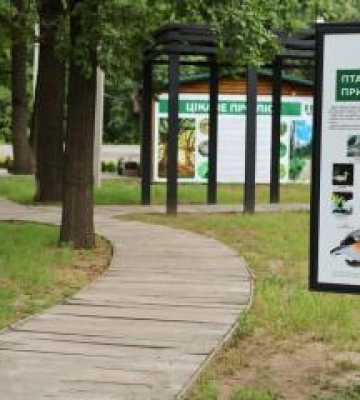 Поблизу Полтави функціонує лісова екостежка. ФОТО