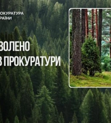 Верховний Суд підтримав позицію прокурорів щодо повернення 45 га земель громадам Сумщини