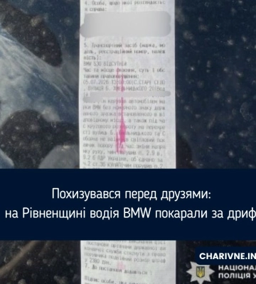 Похизувався перед друзями: на Рівненщині водія BMW покарали за дрифт