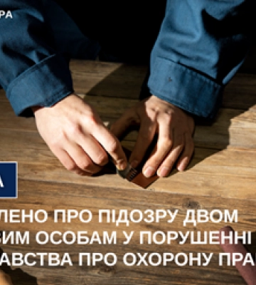 На Чернігівщині двох посадовців-пенітенціарників підозрюють у порушенні законодавства про охорону праці