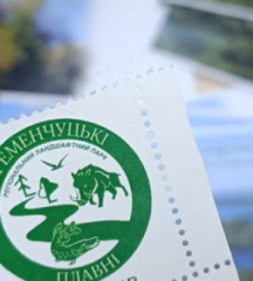 До ювілею "Кременчуцьких плавнів" презентували поштову марку