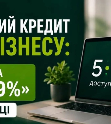 Бізнес Рівненщини залучив 2,5 млрд грн у межах програми «Доступні кредити»