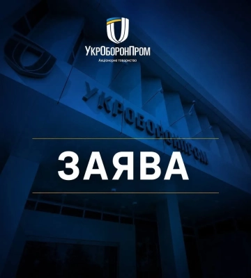 Укроборонпром отреагировал на взрывы в Вишневом
