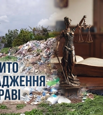 Прокуратура Черкащини через суд вимагає оформити земельну ділянку під сміттєзвалищем на Уманщині