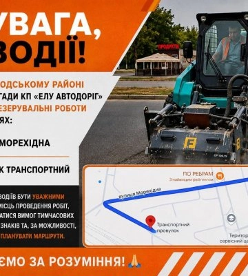 У Заводському районі Миколаєва триває ремонт доріг