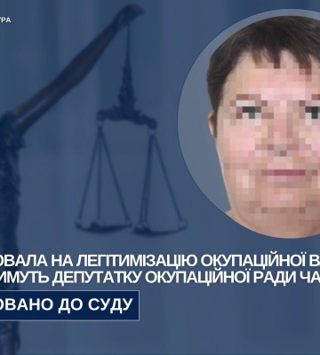 На Херсонщині судитимуть за колабораціонізм депутатку окупаційної ради Чаплинки