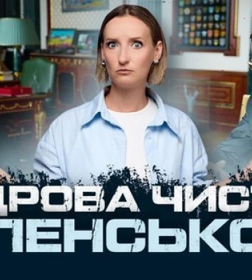 Корецький - майбутній прем’єр? Що буде з Федоровим і Будановим| Ромалійська. ВIДЕО