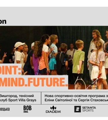 Стартует программа для юных теннисистов от Svitolina Foundation и Lytvyn Foundation