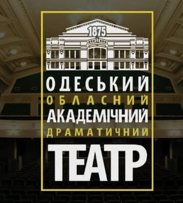Складено п'ять протоколів про порушення мовного закону Одеським обласним драмтеатром – мовний омбудсмен