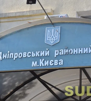 Як зв'язатися із Шевченківським районним судом Києва — телефонний довідник