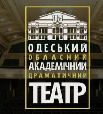 Одеський драмтеатр отримав п'ять протоколів за порушення мовного законодавства