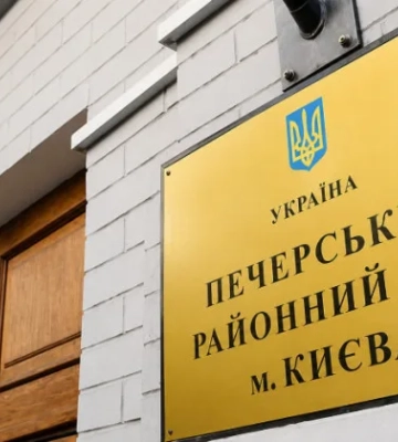 Як зв'язатися із Шевченківським районним судом Києва — телефонний довідник