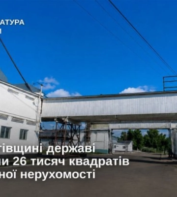 В Черниговской области государству вернули 26 тысяч квадратов недвижимости