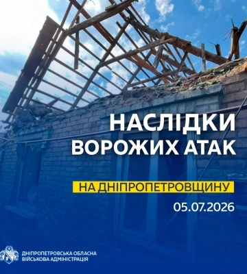 Ситуація щодо чергових ворожих обстрілів Дніпропетровщини станом на ранок 05 липня, - голова ОВА. ФОТО