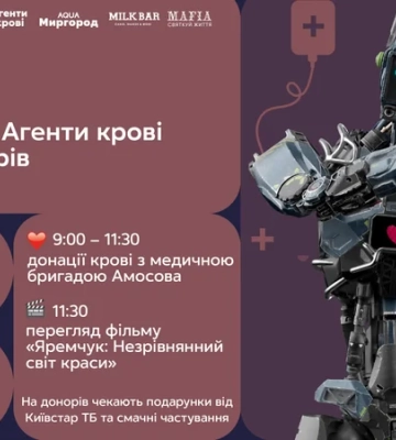 «Пульс життя» на поляне ВДНГ: Киевстар ТВ и Агенты крови приглашают доноров