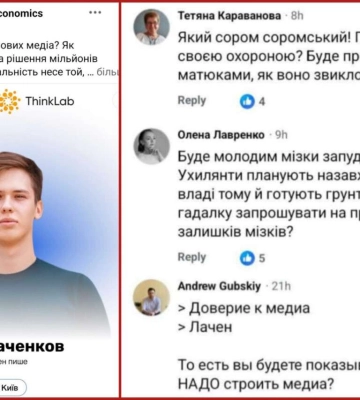 Блогер Лачен пытается начать преподавательскую карьеру в Киевской школе экономики — вероятно, чтобы получить следующую бронь