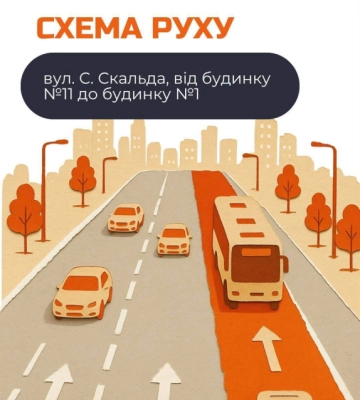 У Чернівцях на вулиці Скальда одну зі смуг виділили для громадського транспорту