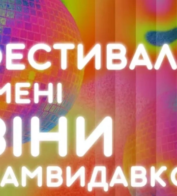У Харкові пройде фестиваль незалежних видань