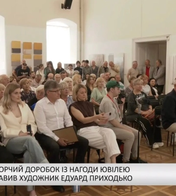 Свій творчий доробок із нагоди ювілею представив художник Едуард Приходько (відео)