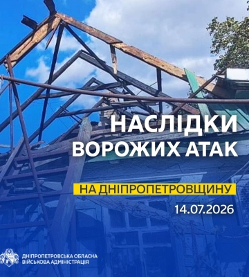 Протягом ночі було 4 повітряні тривоги: яка ситуація у Дніпрі на ранок 14 липня