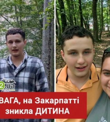 На Закарпатті розшукують 15-річного Марка, який зник у лісі поблизу Виноградова (ФОТО)