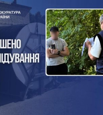 На Харківщині підприємця-депутата підозрюють у привласненні комунального обладнання