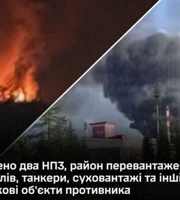 Генштаб підтвердив ураження двох НПЗ, танкерів і логістичних об'єктів РФ