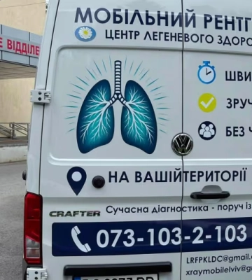 У чотирьох громадах Львівщини безплатно працюватиме рентгенмобіль