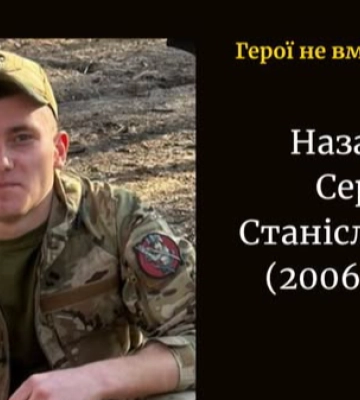 У бою на Сумщині загинув юний Герой з Волині Сергій Назарчук