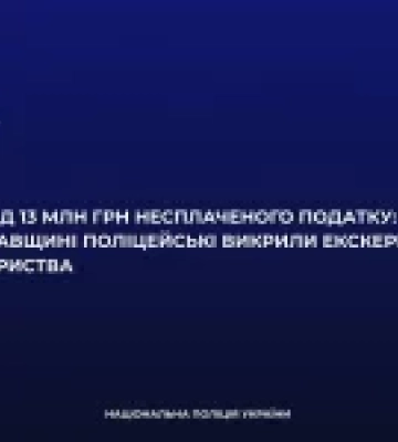 На Полтавщині екскерівнику товариства інкримінують ухилення від сплати понад 13 млн грн ПДВ