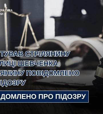 У Львові повідомлено про підозру містянину, який вчинив стрілянину на вулиці Шевченка