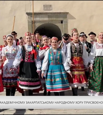 Заслуженому академічному Закарпатському народному хору присвоєно статус національного (відео)