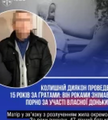 У Львові колишнього диякона засудили до 15 років за зґвалтування малолітньої доньки та дитячу порнографію
