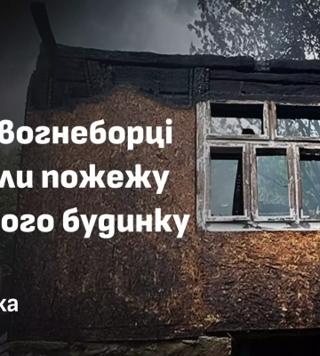 На Тячівщині горів житловий будинок