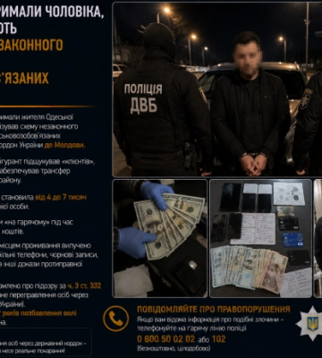 На Одещині затримали чоловіка, якого підозрюють в організації незаконного переправлення військовозобов’язаних до Молдови