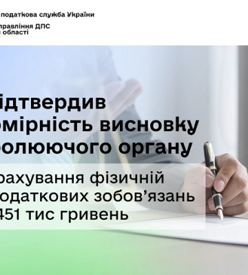 Одеські податківці стягнули півмільйону гривень за прибуток від створення контенту