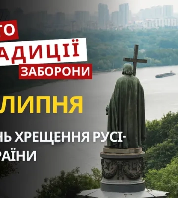 Какой религиозный праздник отмечается 15 июля 2026: традиции и молитва