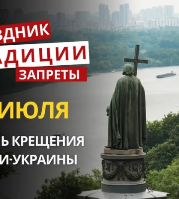 15 июля: какой сегодня праздник, традиции и запреты