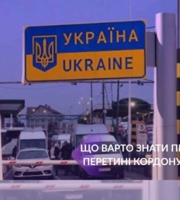 Літній бум на кордоні та «пастки» в 5 кілометрах від нього: кому на Закарпатті терміново потрібна перепустка ДПСУ