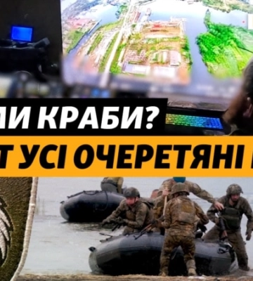 Морпіхи 34-ї бригади контролюють дніпровські острови та розширили «кілзону» Херсонщини | Крим.Реалії