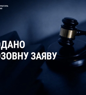 На Харківщині прокуратура ініціювала повернення у власність громади безхазяйної греблі