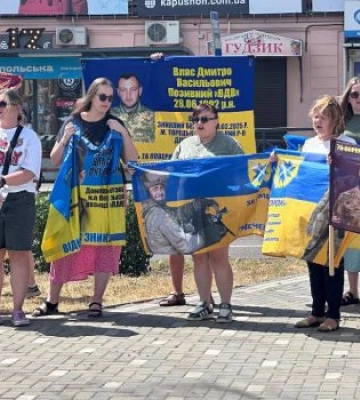 Більше сотні людей вийшли на підтримку військовополонених і безвісти зниклих