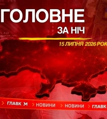 Атака дронів на Москву і пожежа в академії РФ: головне за ніч 15 липня